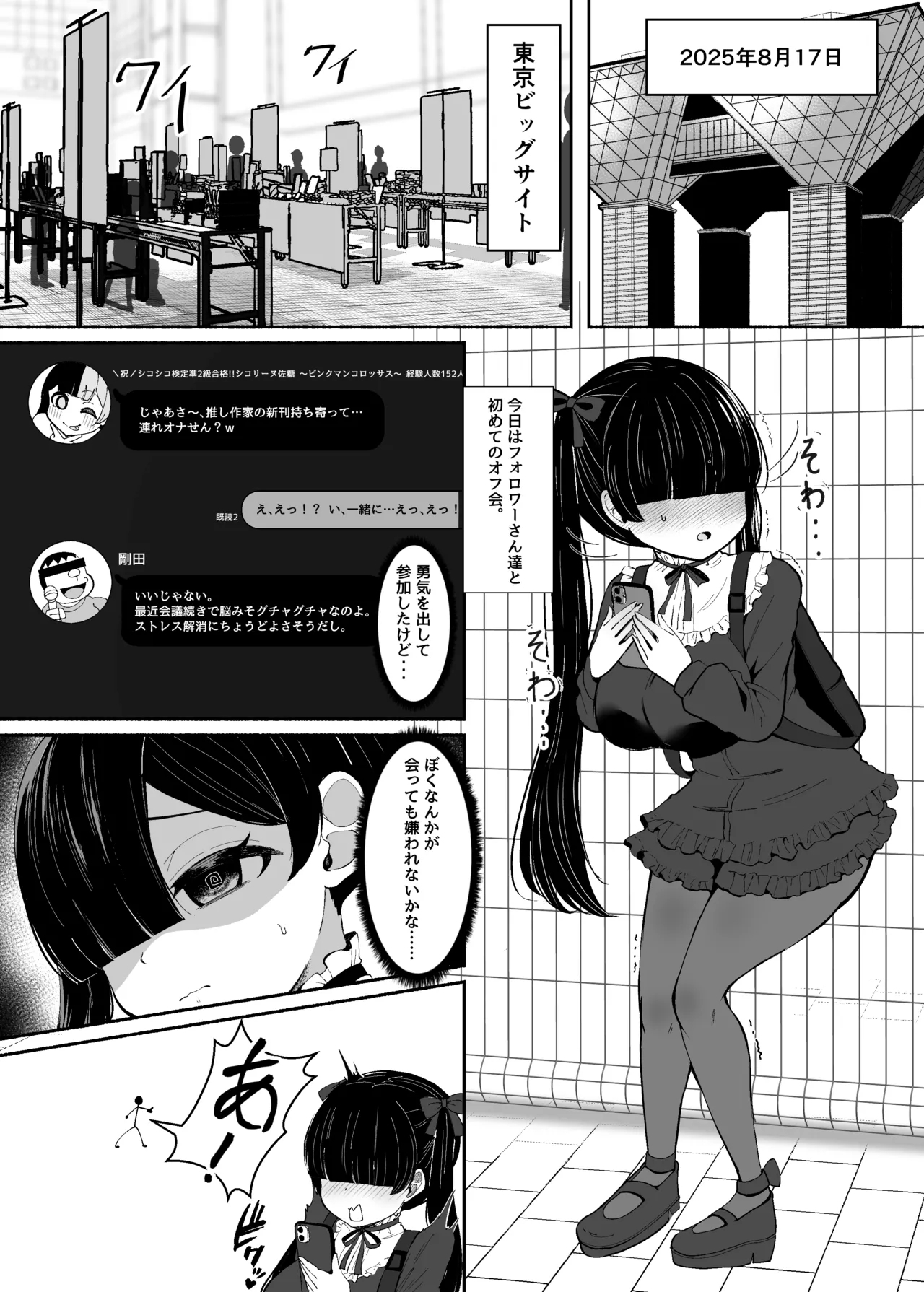 [LittlePencil (えむみやにゃむ)] おちんぽ女子3人、夏コミ戦利品読みながらヌいてハメてまたヌいた。 [DL版] - Hentaiaz.com - 1