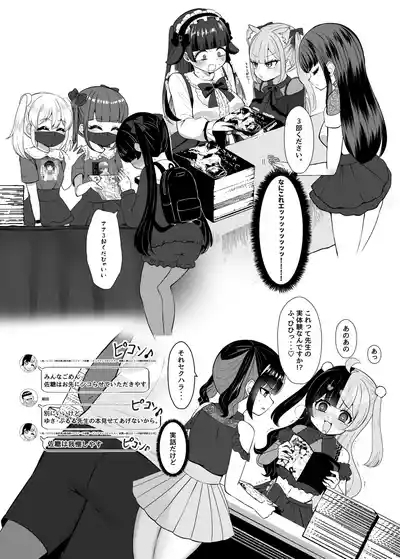 Ochinpo Joshi 3-nin, NatsuComi Senrihin Yominagara Nuite Hamete Mata Nuita. 6