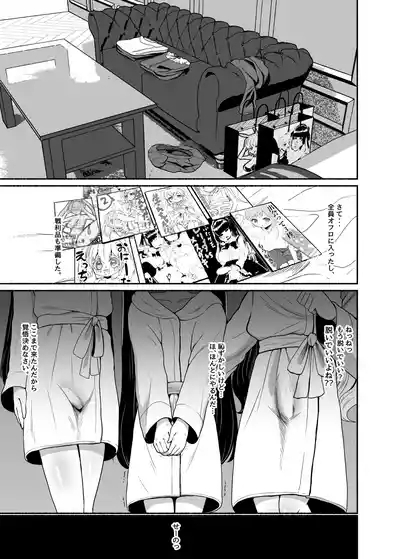 Ochinpo Joshi 3-nin, NatsuComi Senrihin Yominagara Nuite Hamete Mata Nuita. 9