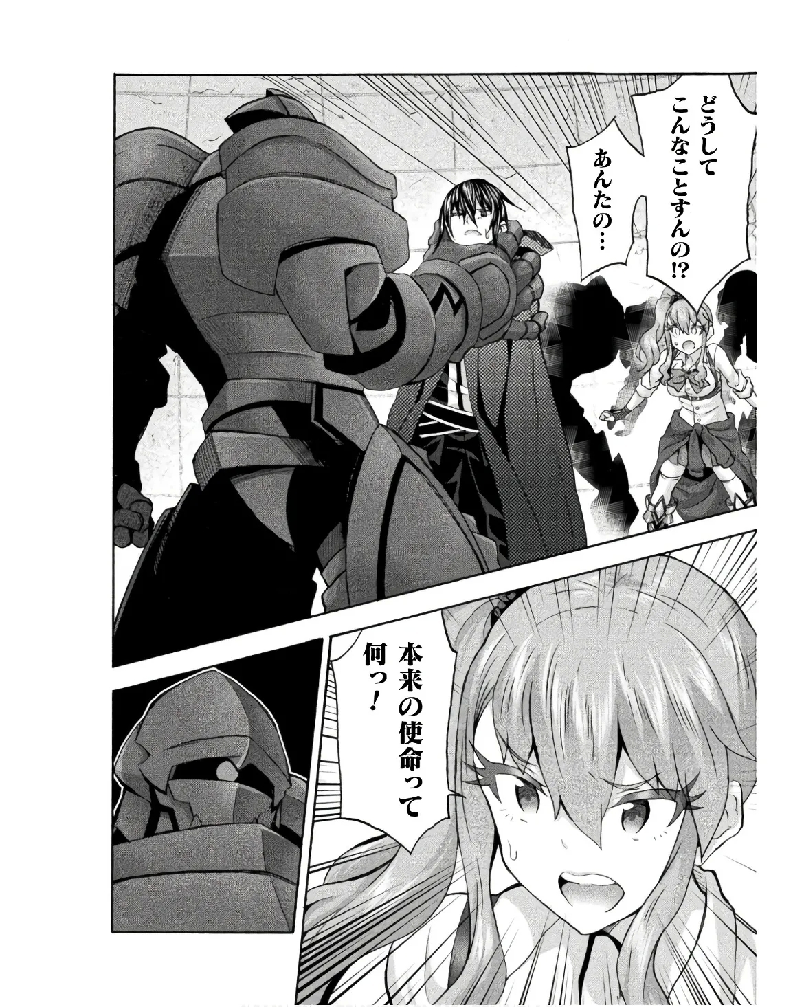 Himekishi ga Classmate! THE COMIC Volume 8 - Page 10