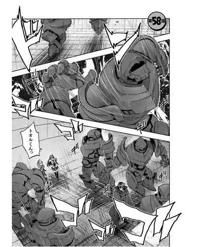 Himekishi ga Classmate! THE COMIC Volume 8 3