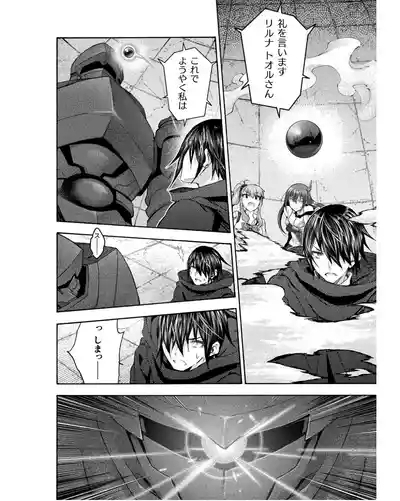 Himekishi ga Classmate! THE COMIC Volume 8 6