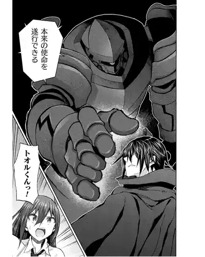 Himekishi ga Classmate! THE COMIC Volume 8 7
