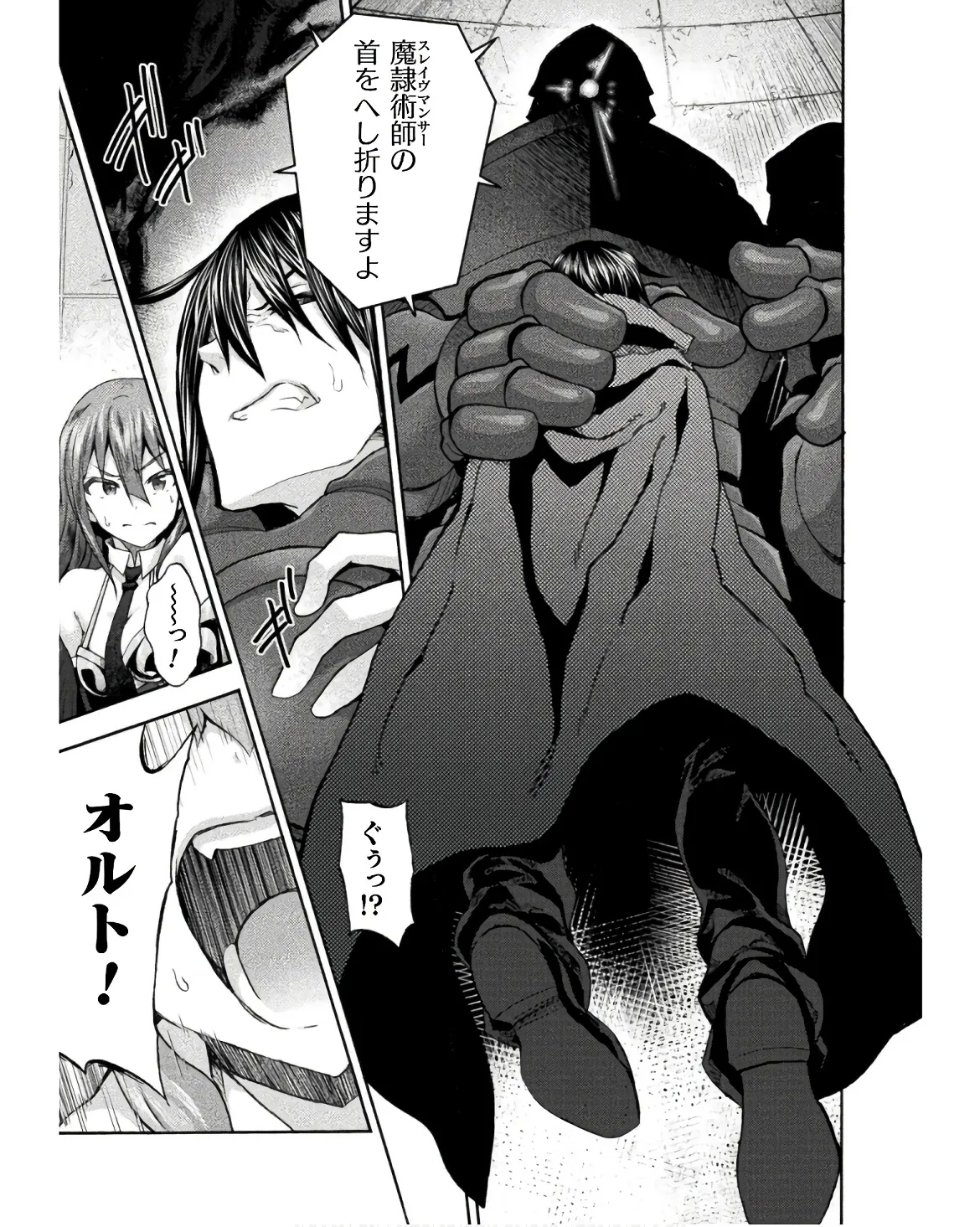 Himekishi ga Classmate! THE COMIC Volume 8 - Page 9