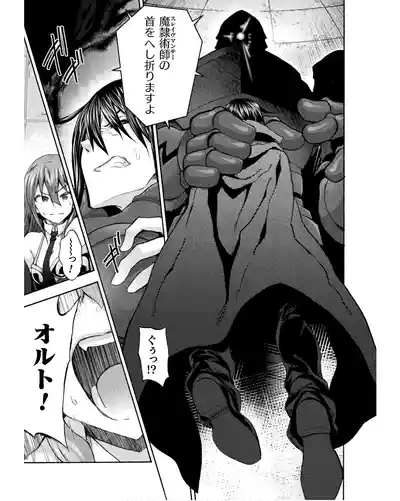 Himekishi ga Classmate! THE COMIC Volume 8 9