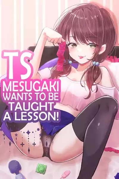 TS Mesugaki-chan wa Wakarase"rare"tai | TS Mesugaki Wants to be Taught a Lesson 1