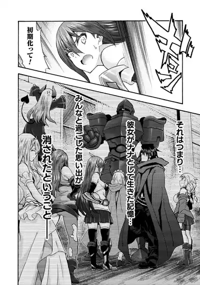 Himekishi ga Classmate! THE COMIC Volume 9 10