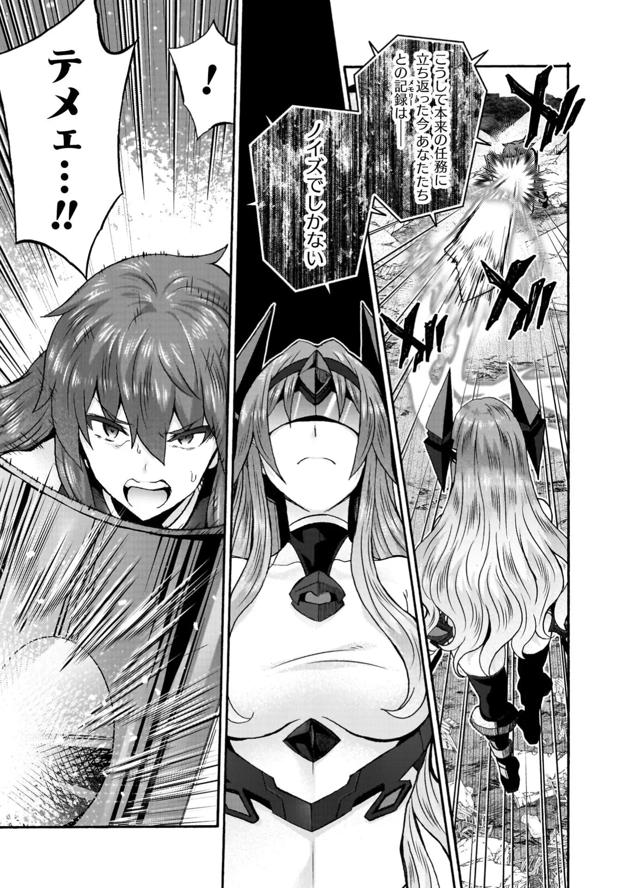 Himekishi ga Classmate! THE COMIC Volume 9 - Page 11