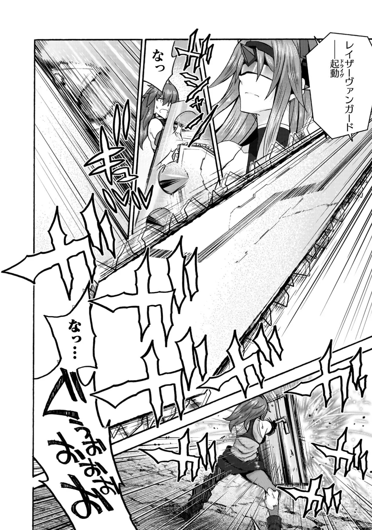 Himekishi ga Classmate! THE COMIC Volume 9 - Page 12