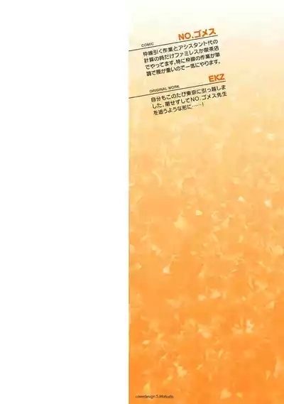 Himekishi ga Classmate! THE COMIC Volume 9 2