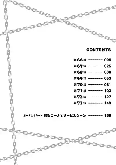 Himekishi ga Classmate! THE COMIC Volume 9 4