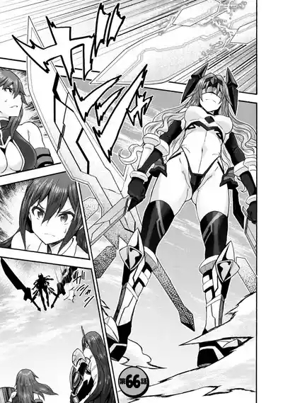 Himekishi ga Classmate! THE COMIC Volume 9 5