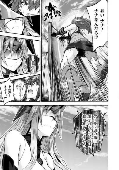 Himekishi ga Classmate! THE COMIC Volume 9 9