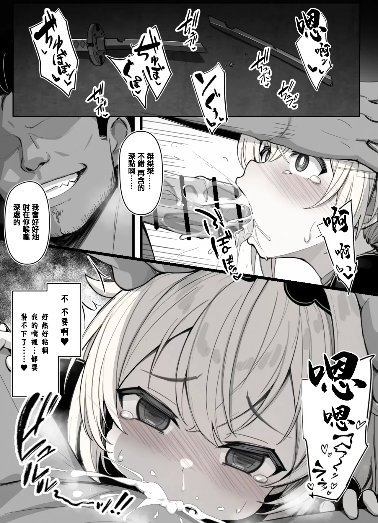 連続強◯事件の犯人を追い詰めるも、あっさり返り討ちにされてオナホ嫁になってしまうスケベ漫画 3