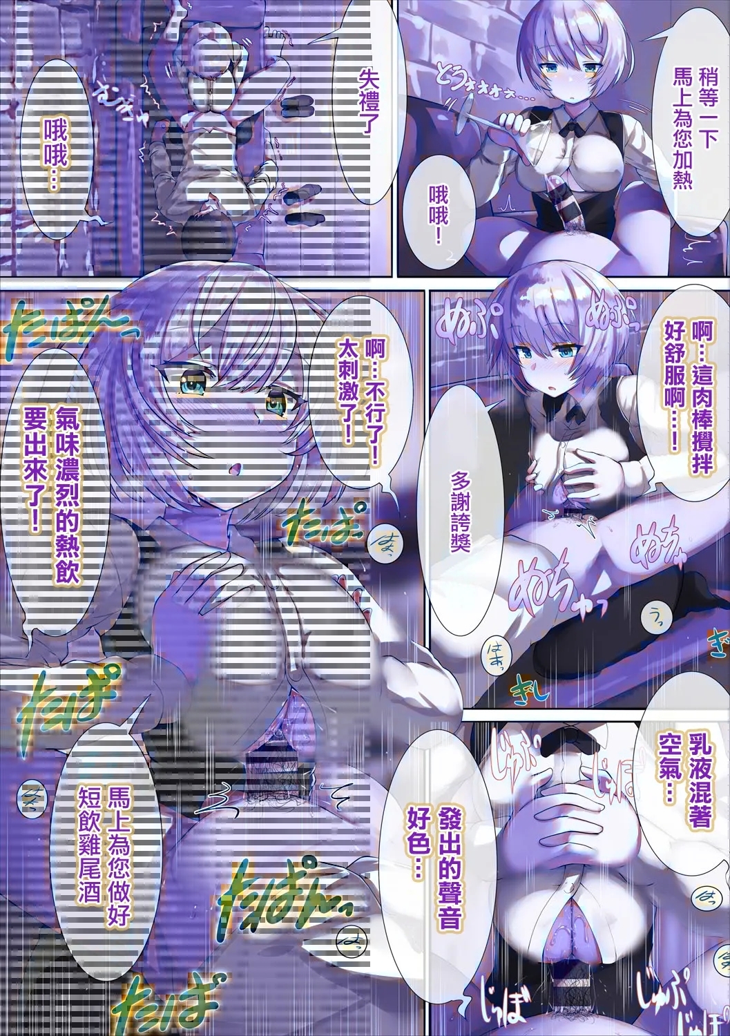 新人ちゃんのアルバイト バーテンダー編 2