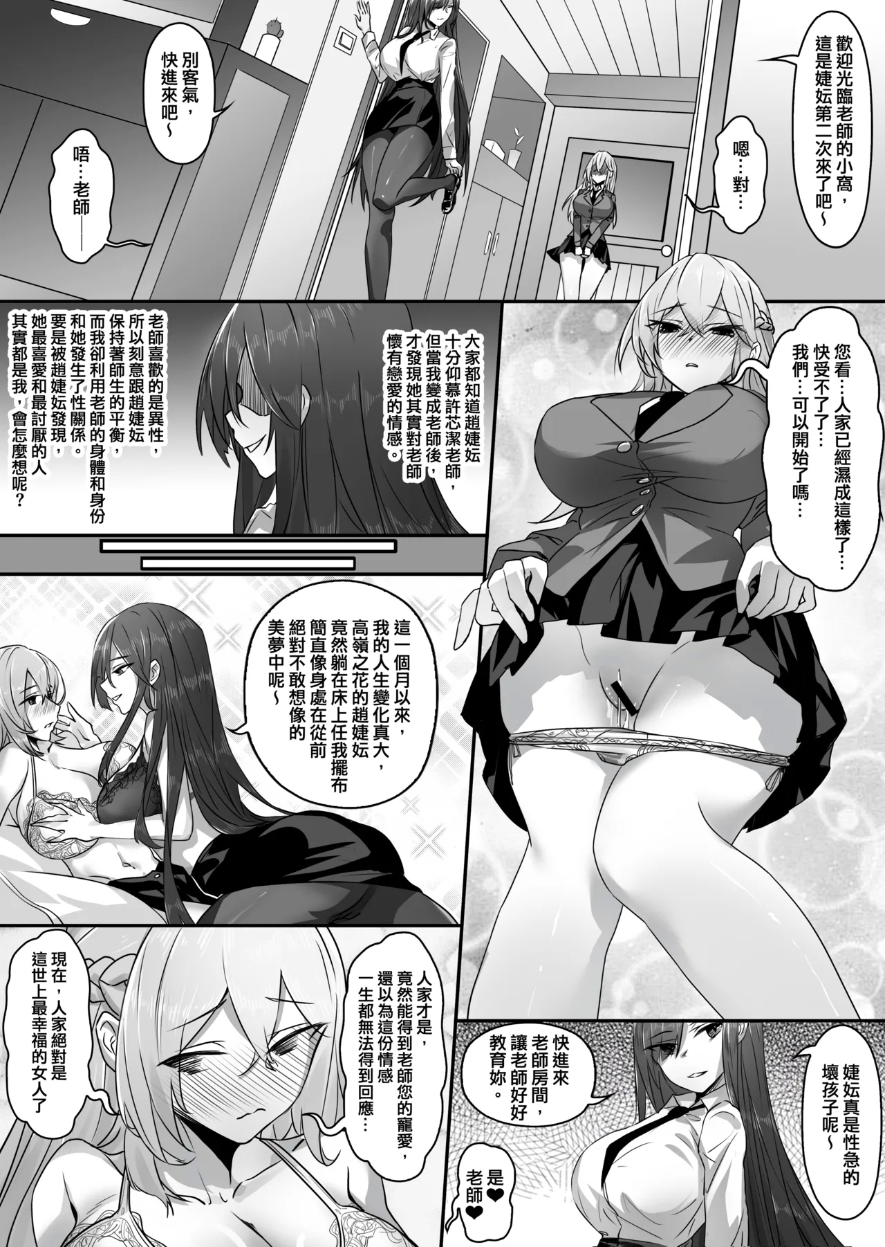 皮物性奴【皮物】 - Page 10
