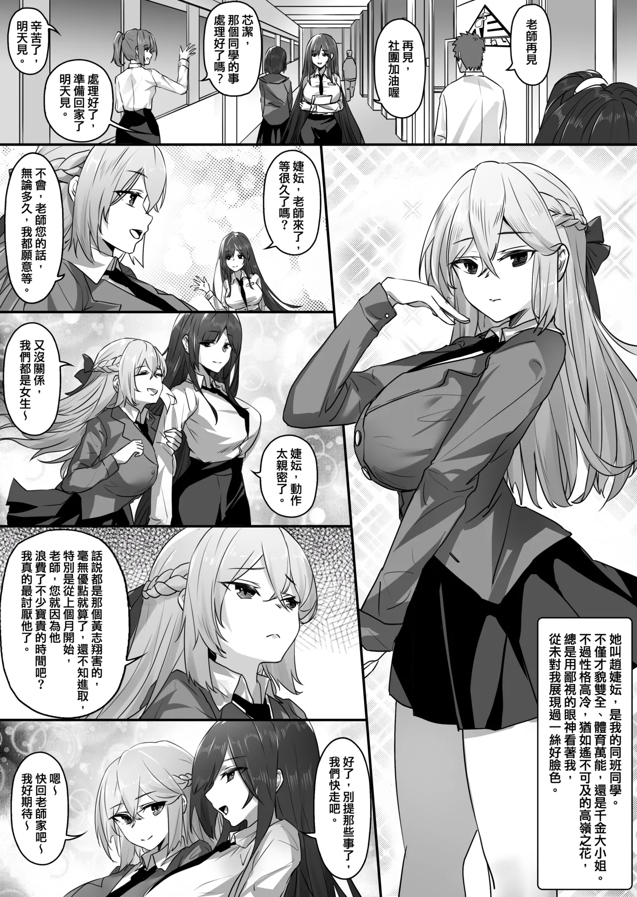 皮物性奴【皮物】 - Page 9