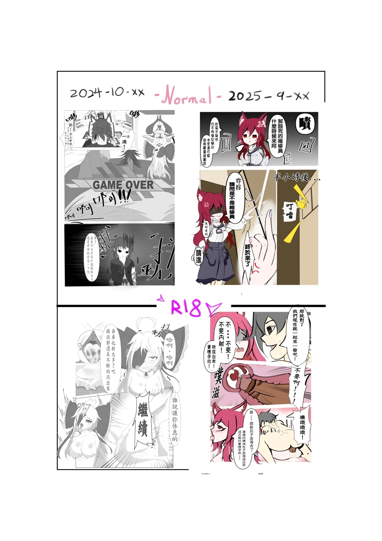 WHAT?!Steam interrupted?! her husband is a raper?! - Page 31