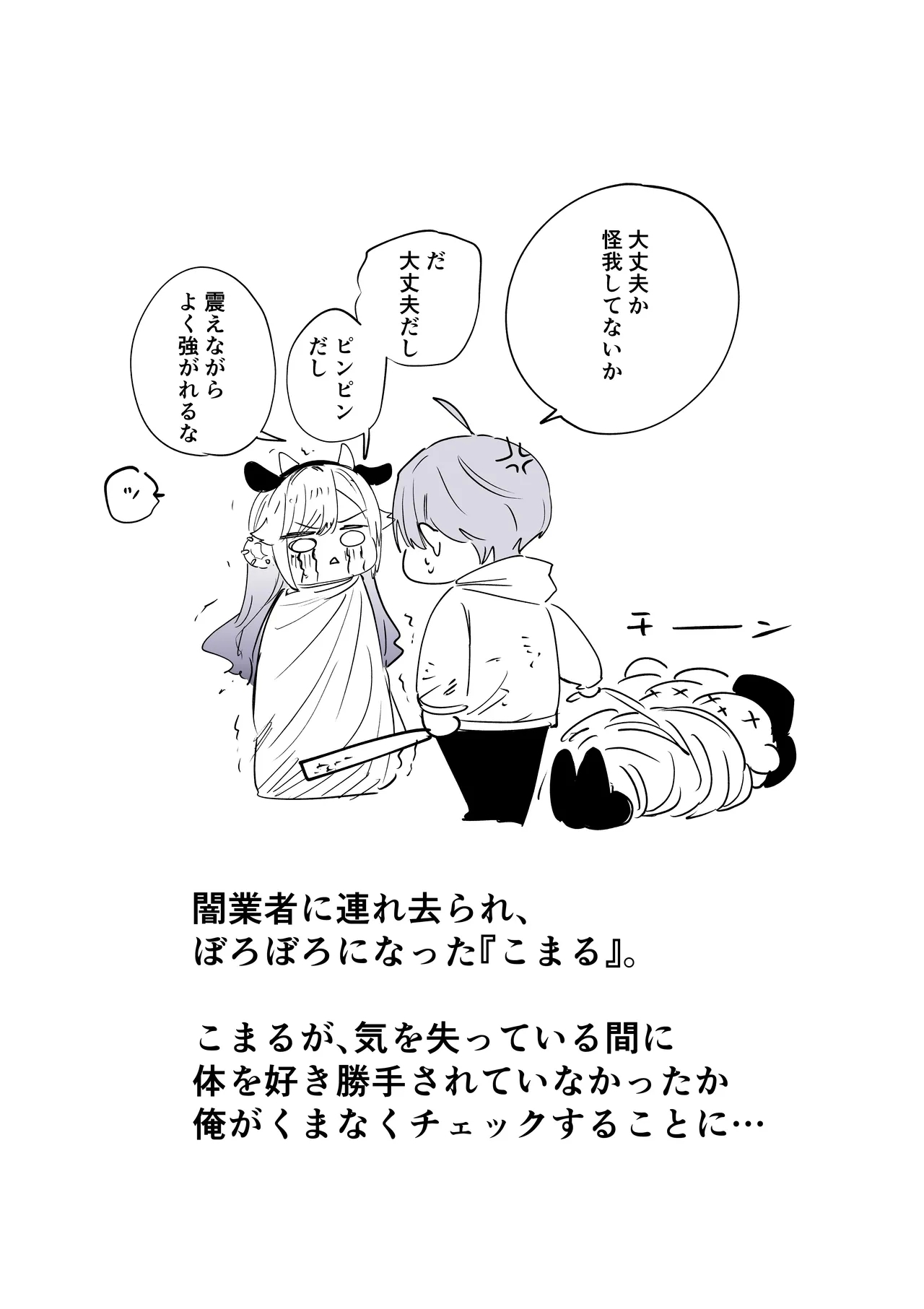 生意気なギャル牛を解らせる 3