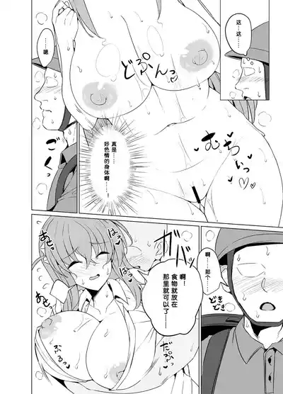 Bocchi-chan no Katsudou Nisshi. 8