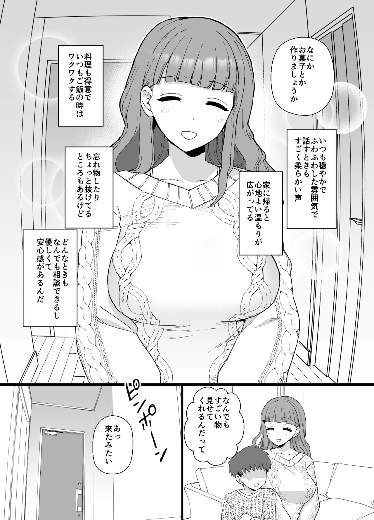 Y-kun - Page 2