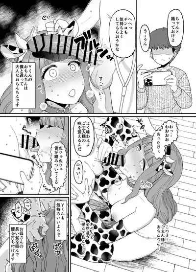 Y-kun 5