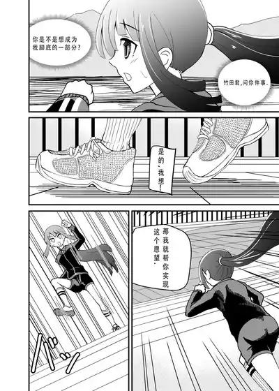 とにかく踏まれたい话 10