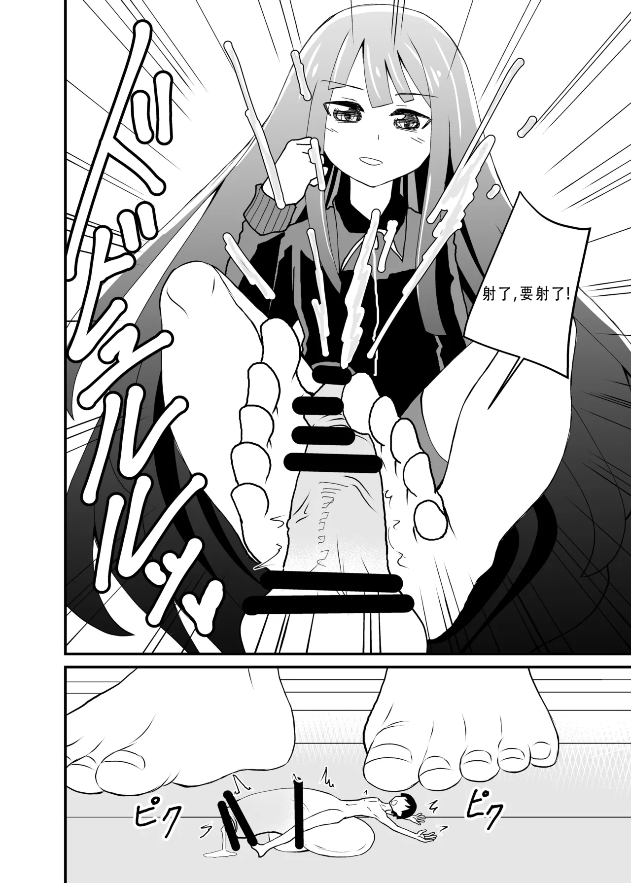 とにかく踏まれたい话 - Page 20