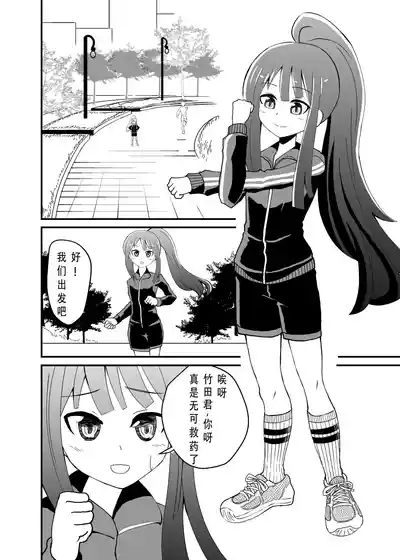 とにかく踏まれたい话 2