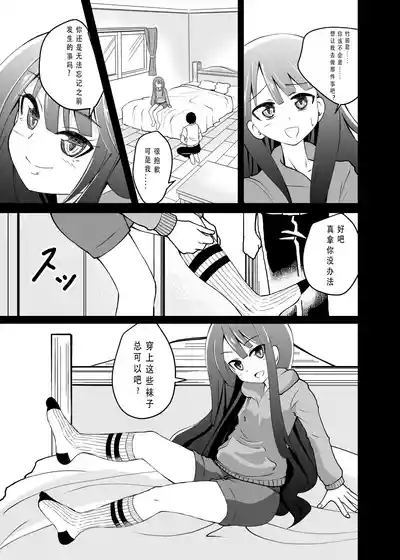 とにかく踏まれたい话 3