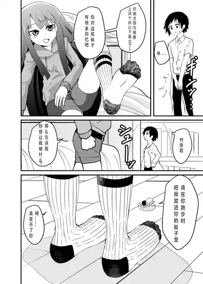 とにかく踏まれたい话 4