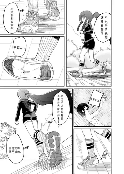 とにかく踏まれたい话 5