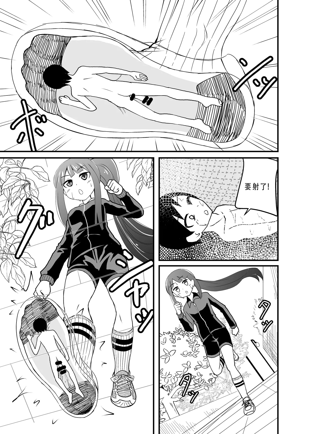 とにかく踏まれたい话 - Page 7