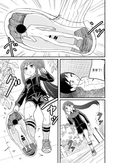 とにかく踏まれたい话 7