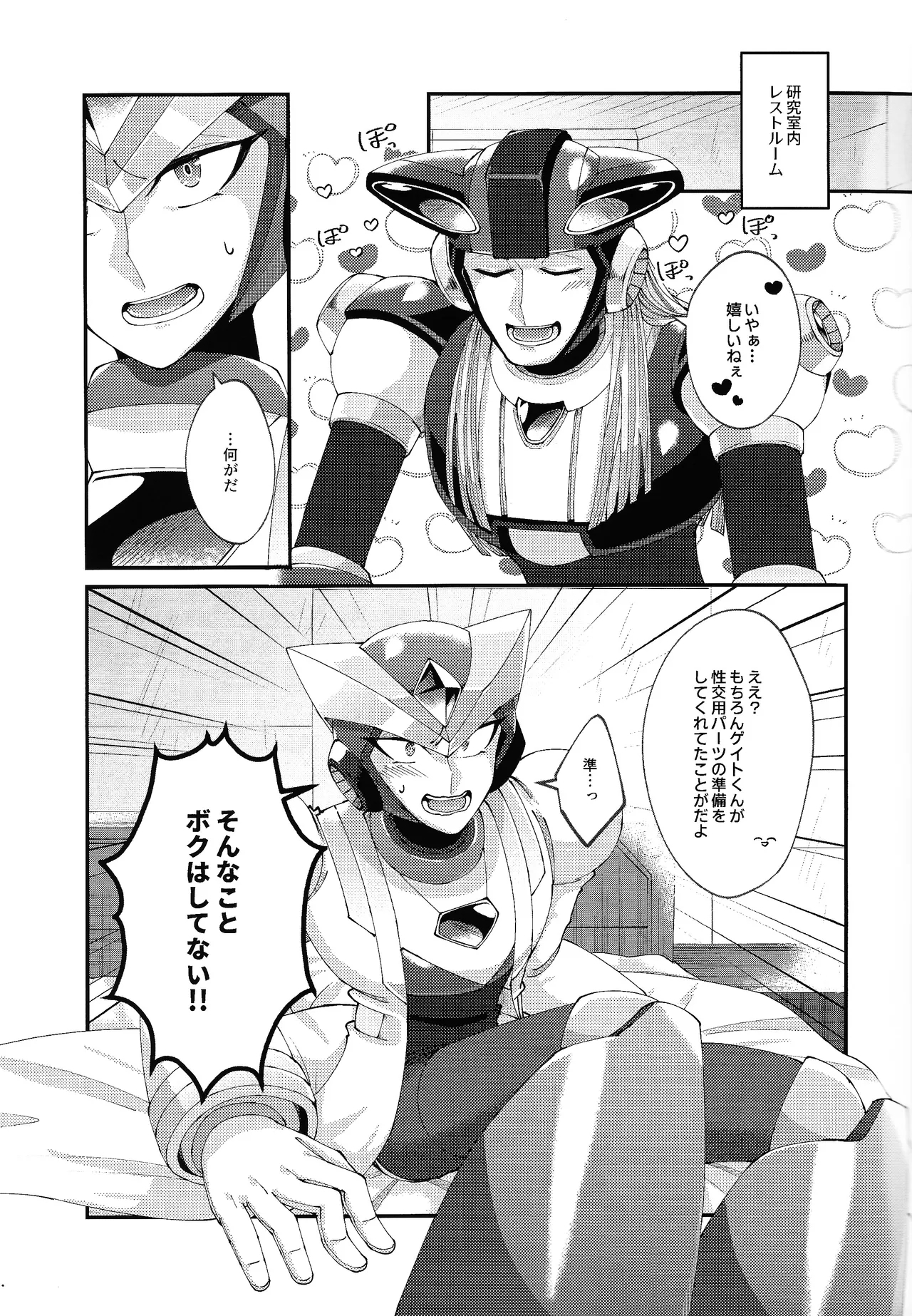 Continue Again - Page 11