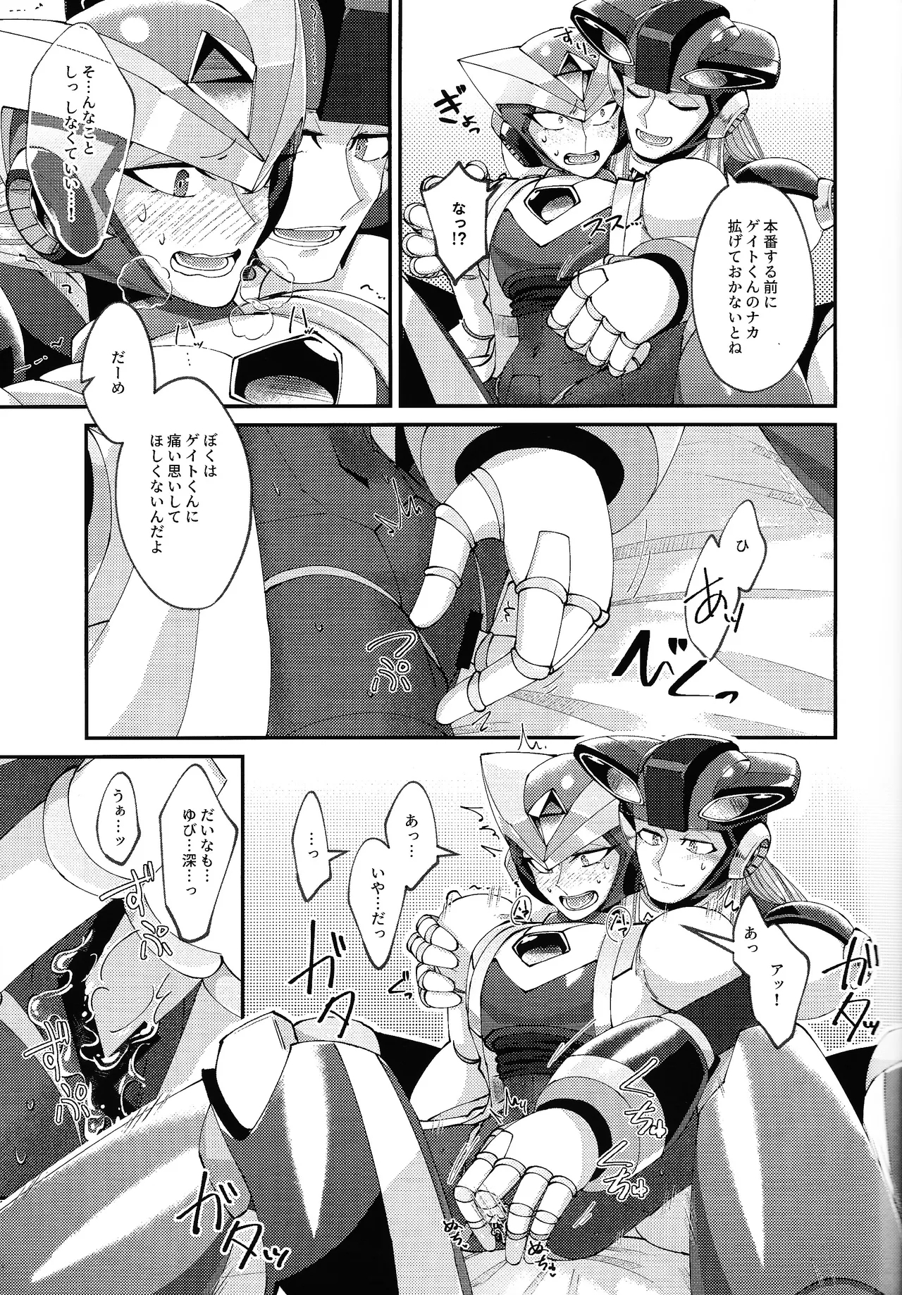 Continue Again - Page 15