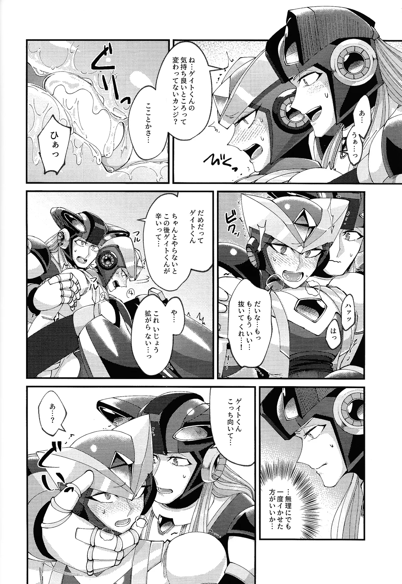 Continue Again - Page 16