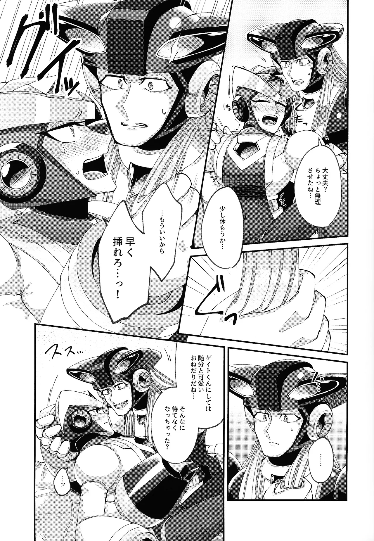 Continue Again - Page 19