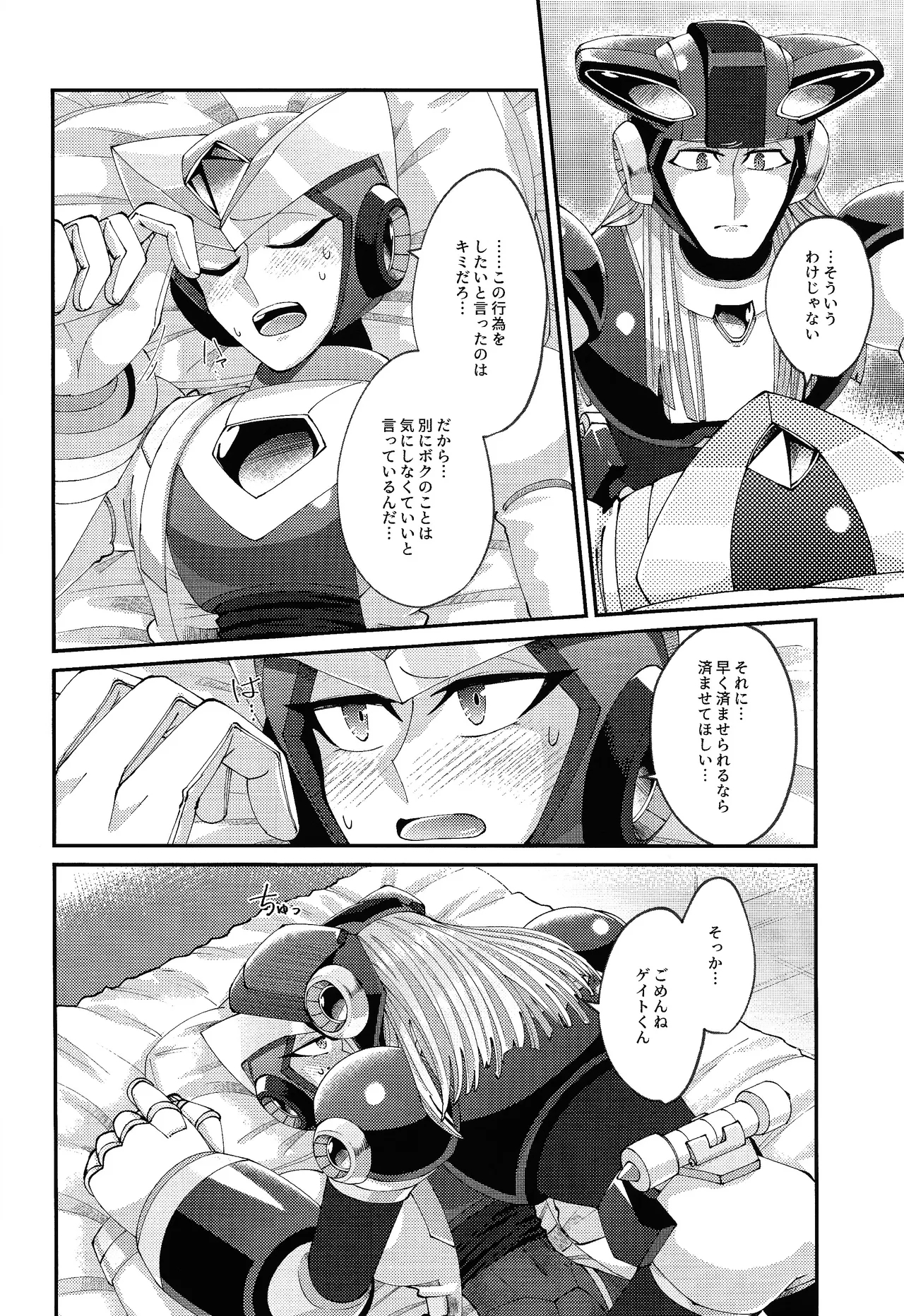 Continue Again - Page 20