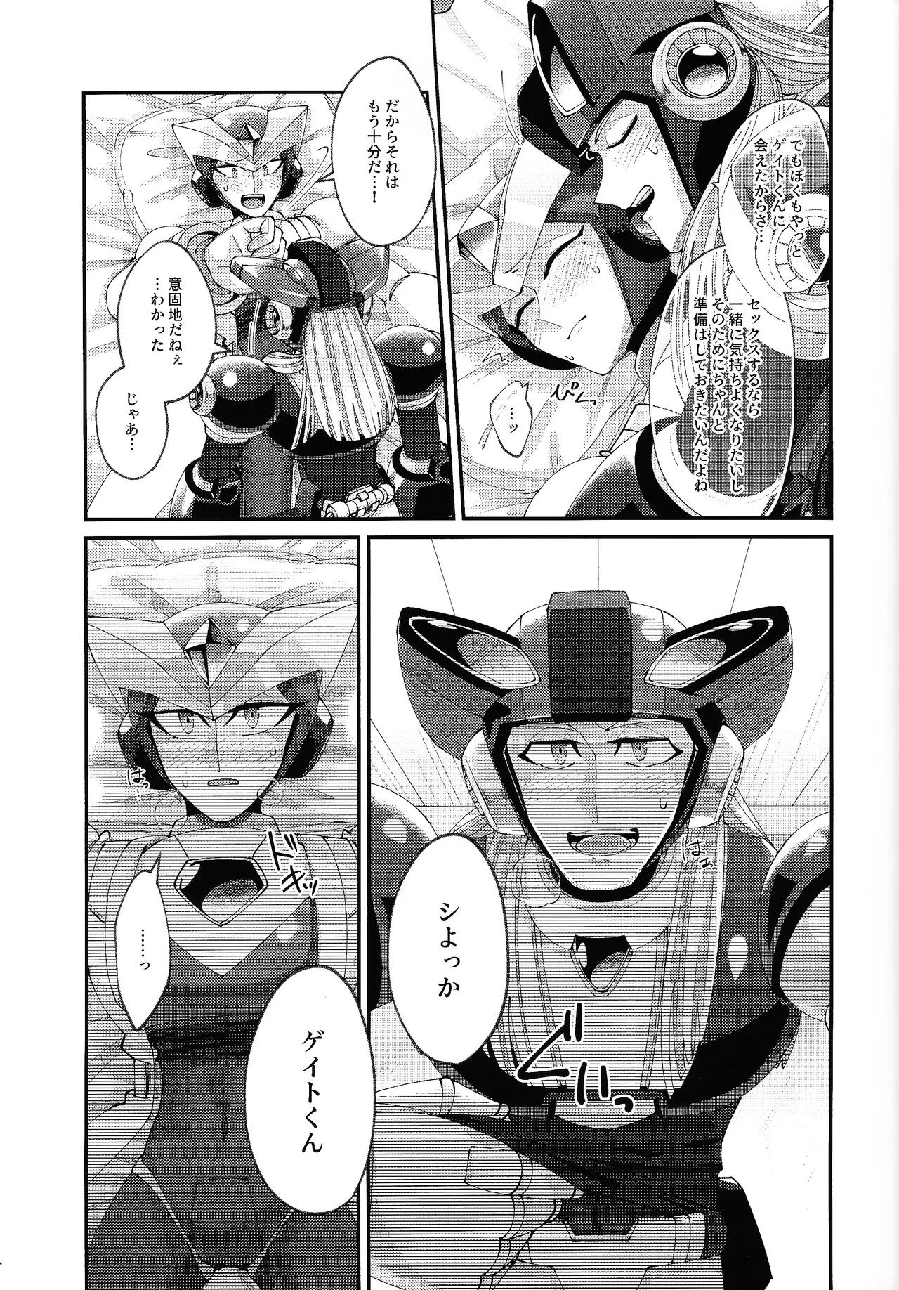 Continue Again - Page 21