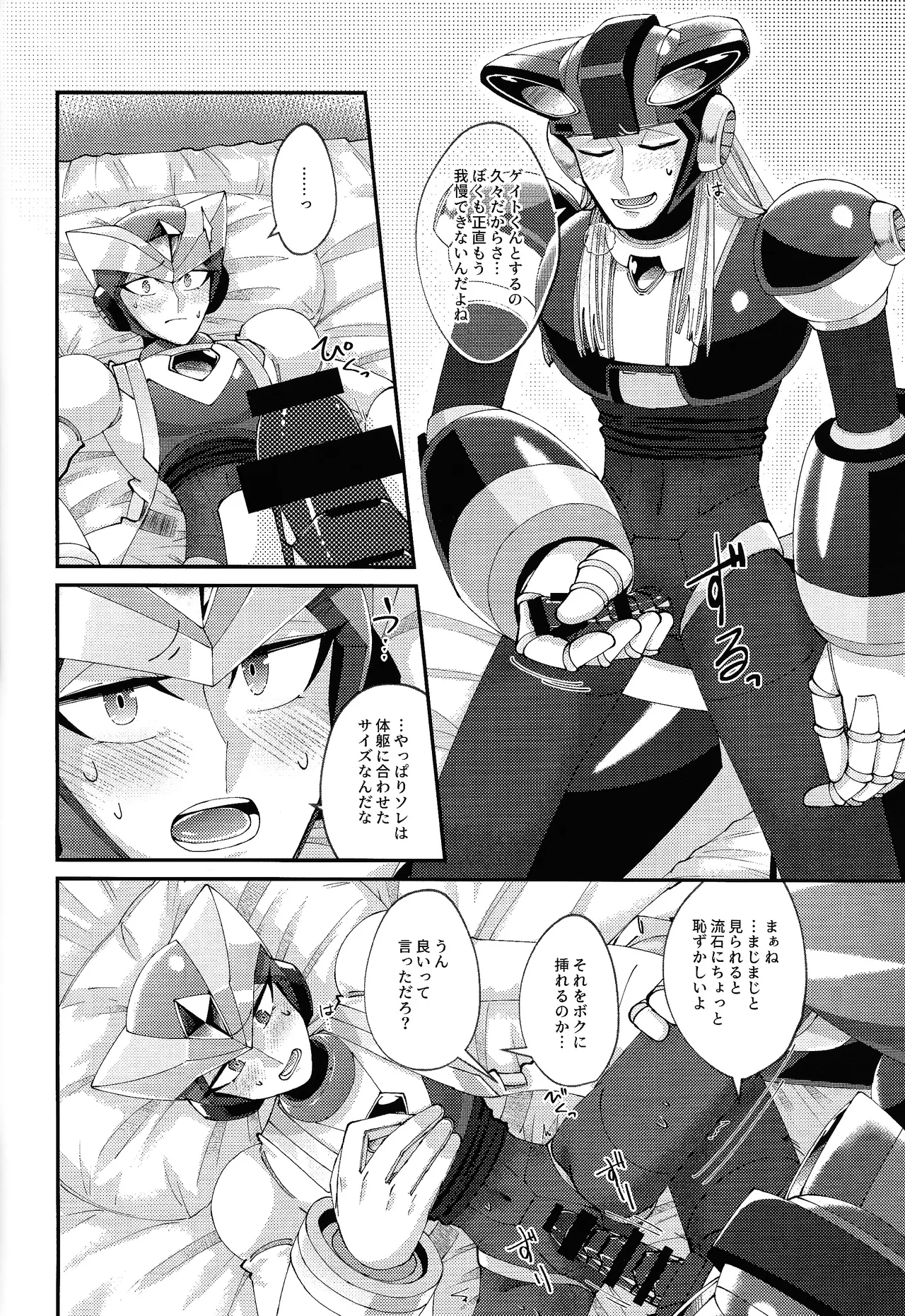 Continue Again - Page 22