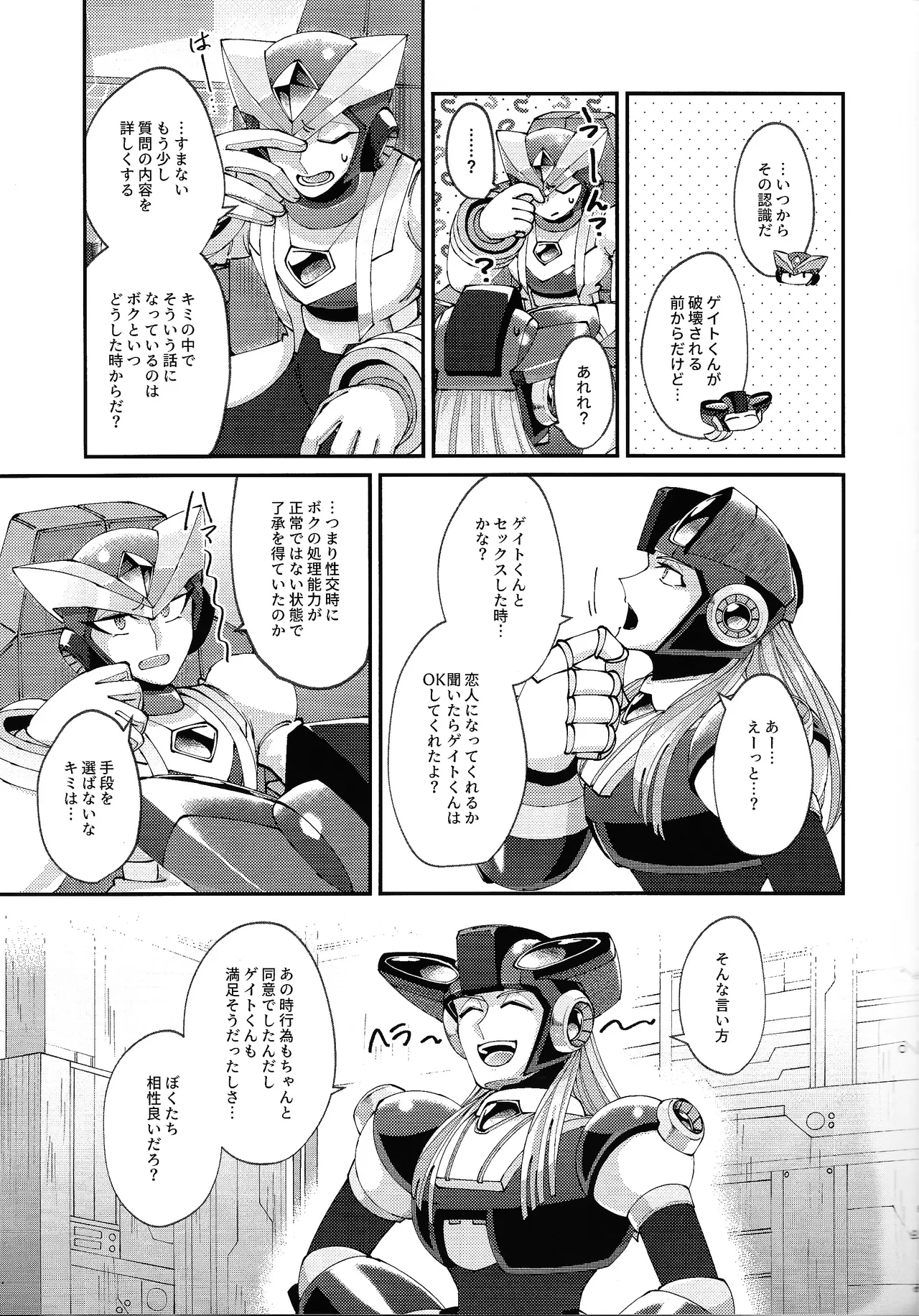 Continue Again - Page 7