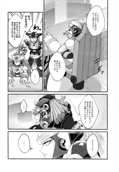 Continue Again 8