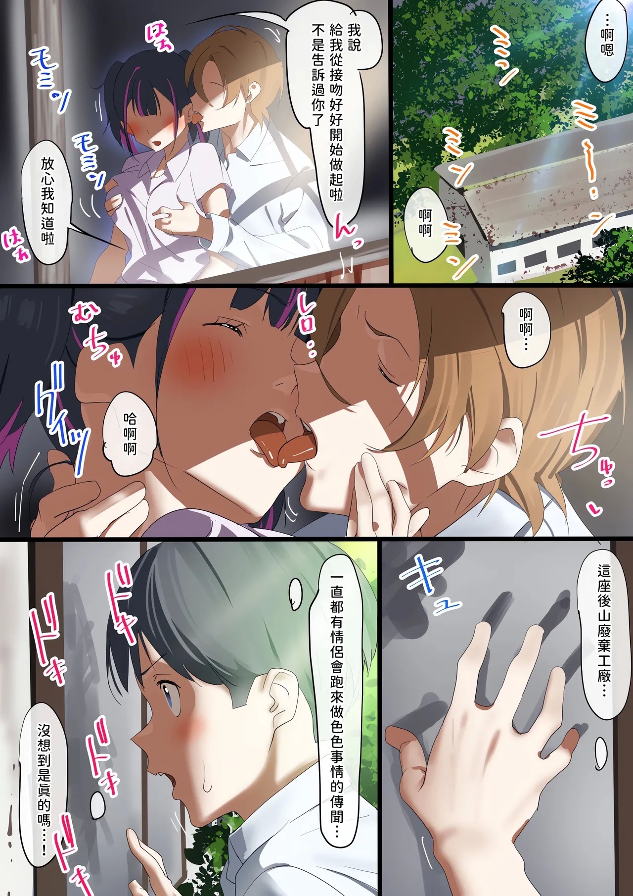 Boku to kanozyo ha nozo ki tomodati - Page 1