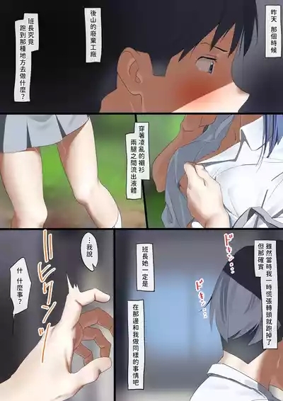 Boku to kanozyo ha nozo ki tomodati 10