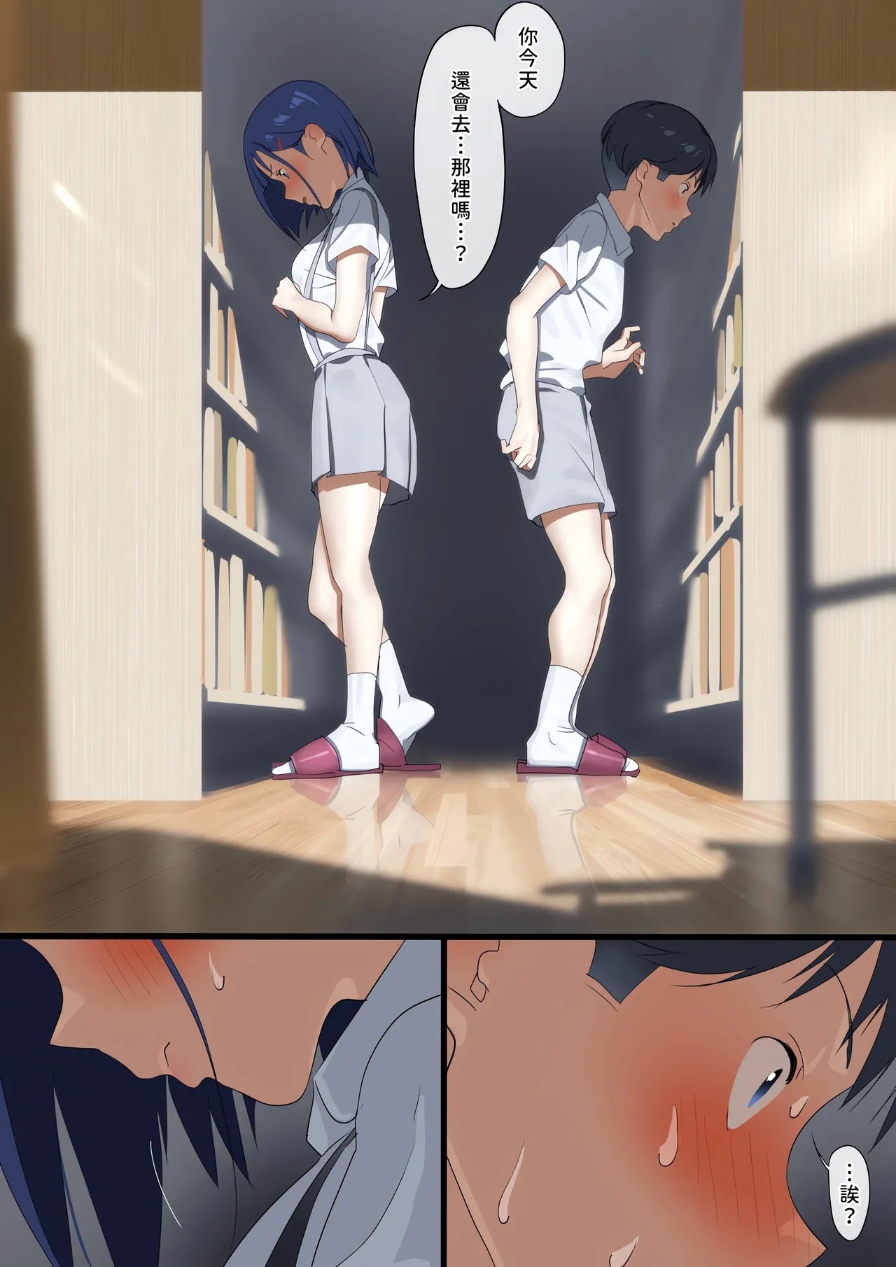 Boku to kanozyo ha nozo ki tomodati - Page 11