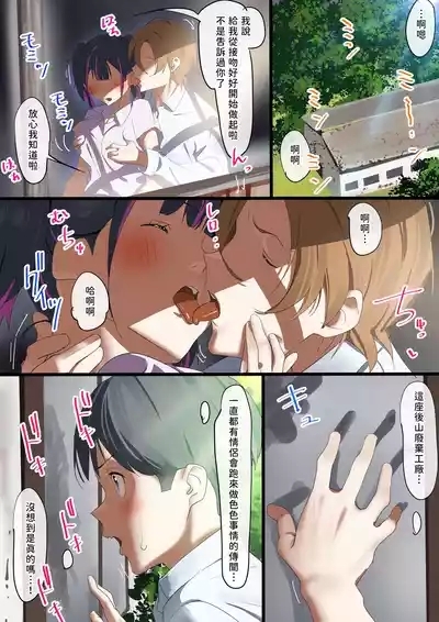 Boku to kanozyo ha nozo ki tomodati 1