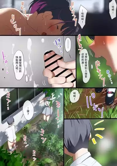 Boku to kanozyo ha nozo ki tomodati 7