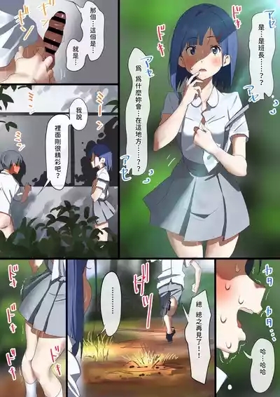 Boku to kanozyo ha nozo ki tomodati 8