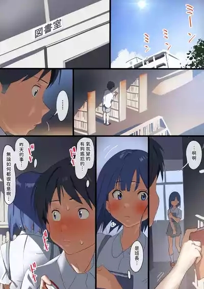 Boku to kanozyo ha nozo ki tomodati 9